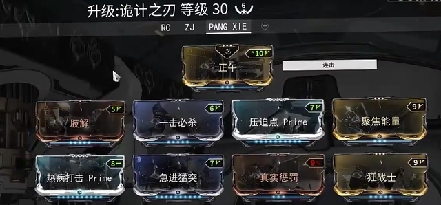 星际战甲怎么找巨牙重击者3