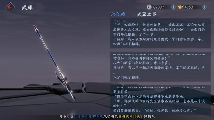 流星蝴蝶剑武器选择什么好2