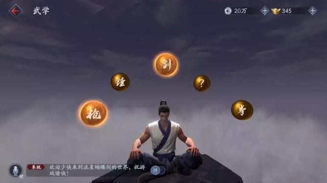 流星蝴蝶剑气怎么加满1