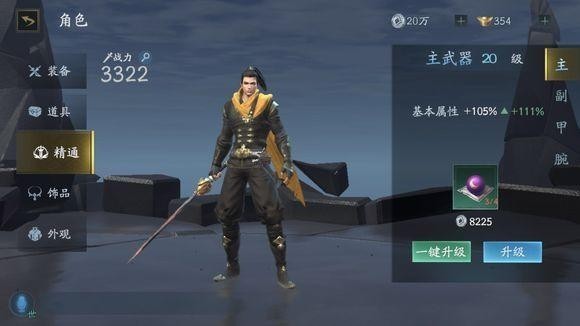 流星蝴蝶剑隐藏成就与奖励有哪些3