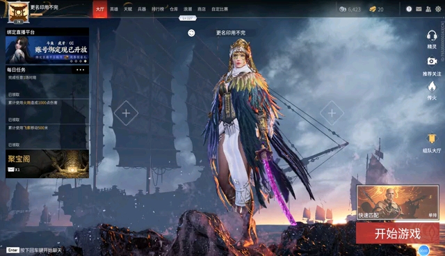 永劫无间神品外观是什么_永劫无间神品外观大全