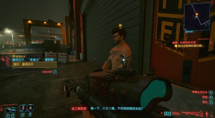 赛博朋克2077橙色冰暴在哪2