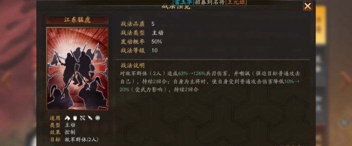 三国志战略版孙坚战法怎么选_三国志战略版孙坚战法选择