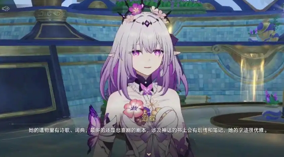 崩坏星穹铁道永恒圣城的隐藏宝箱在哪2