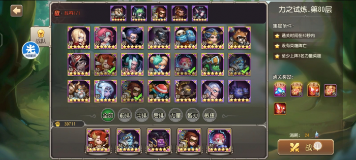 小冰冰传奇哪些力量型英雄值得培养1