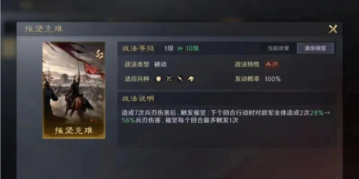 三国谋定天下马超怎么配队_三国谋定天下马超诸葛亮黄月英强度怎么样?