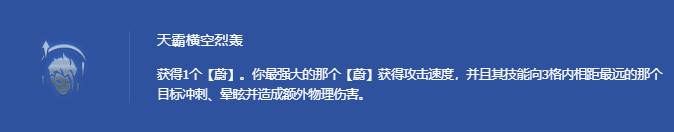金铲铲之战天霸横空烈轰蔚怎么玩_金铲铲之战霸主第三关怎么过 金铲铲之战天霸横空烈轰蔚怎么玩_金铲铲之战霸主第三关怎么过