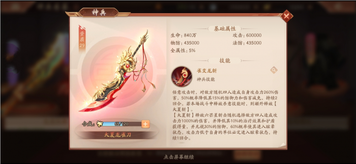 少年三国志2神兵怎么培养1