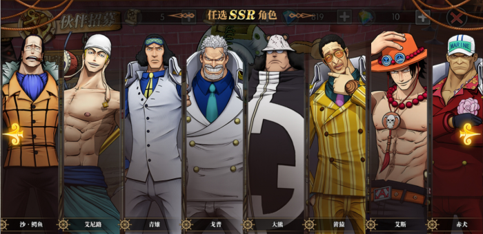 航海王燃烧意志自选卡池怎么选择2