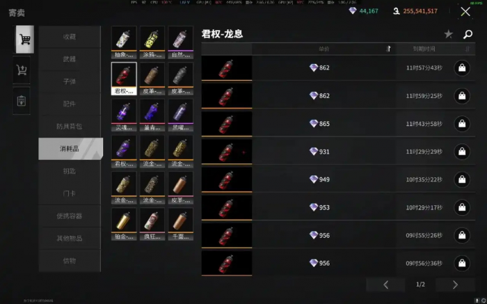 萤火突击怎么抢高扩1