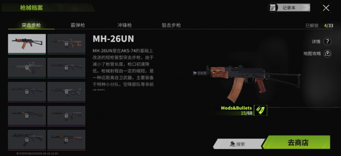 萤火突进枪械怎么改装_萤火突击p90怎么改装