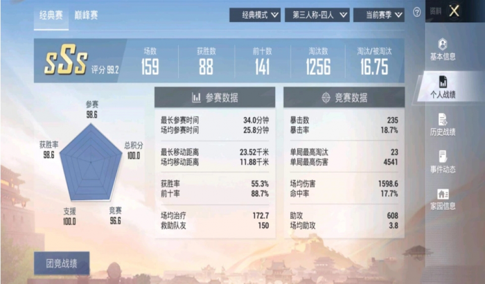 和平精英怎么提升kd2