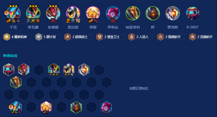 金铲铲之战源计划魔装千珏怎么玩_金铲铲之战千钰 金铲铲之战源计划魔装千珏怎么玩_金铲铲之战千钰