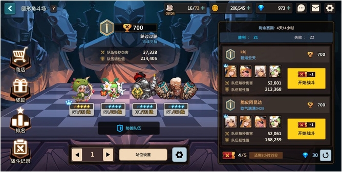 坎公骑冠剑推图怎么配队2