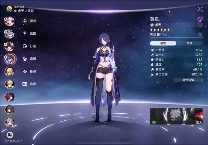 星穹铁道强力角色有哪些2