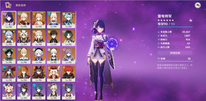 原神辅助怎么选择_原神辅助科技 原神辅助怎么选择_原神辅助科技