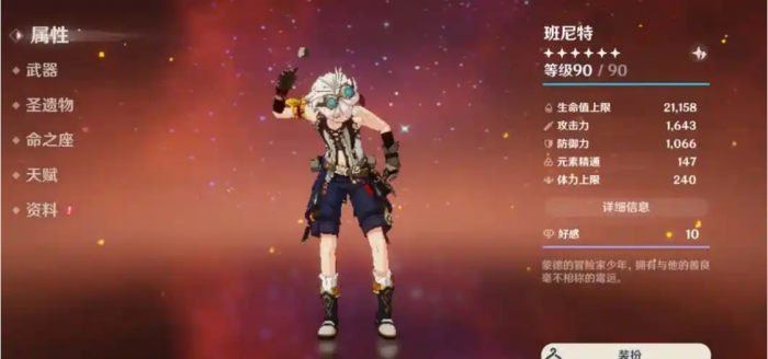 原神辅助怎么选择2