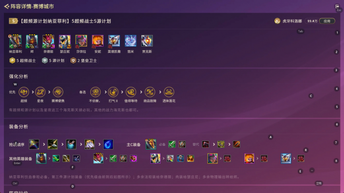 金铲铲之战圣灵赛娜怎么玩_金铲铲之战塞娜出装 金铲铲之战圣灵赛娜怎么玩_金铲铲之战塞娜出装