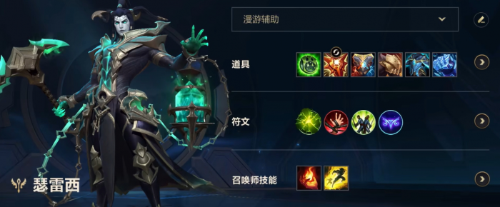 英雄联盟手游锤石推荐什么出装_英雄联盟手游租号