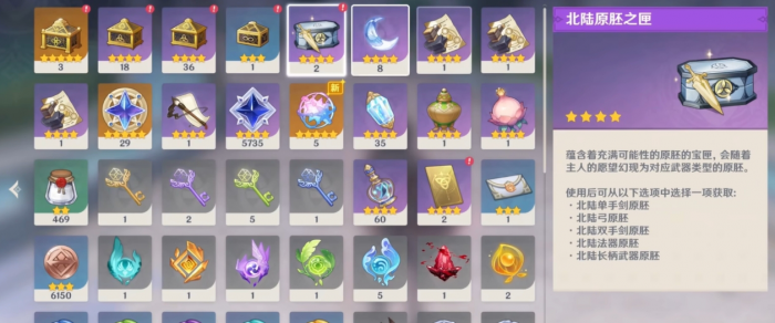 原神稻妻怎么获得原胚3