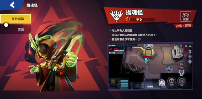 太空行动新手买什么内鬼2