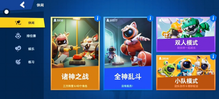 太空行动那些内鬼强势1