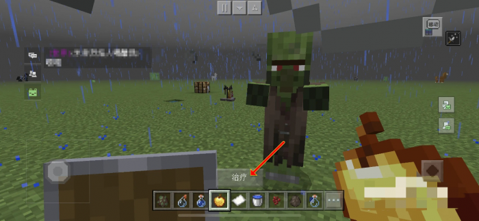我的世界如何把僵尸变成村民2