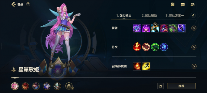 英雄联盟手游萨勒芬妮怎么玩3