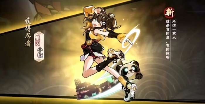 忍者必须死3新手怎么玩1