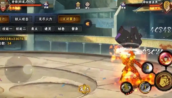 火影忍者手游四尾老紫怎么入手2