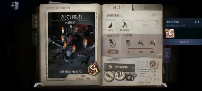 第五人格蜘蛛应该怎么玩_第五人格蜘蛛使用技巧