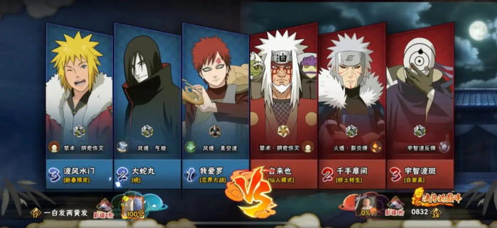 火影忍者手游仙人自来也怎么玩1