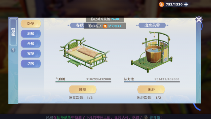 诛仙手游仙府种子在哪里买1