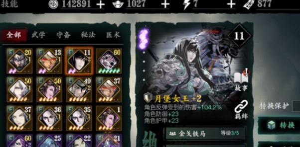 影之刃3左殇轻羽装备和技能怎么搭配_影之刃3左殇轻羽30级连招