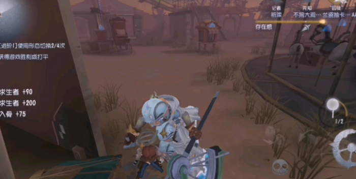 第五人格怎么牵制破轮2