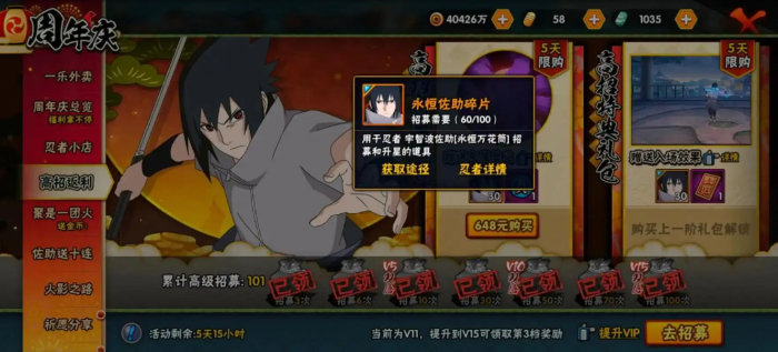 火影忍者手游永恒万花筒佐助怎么玩2