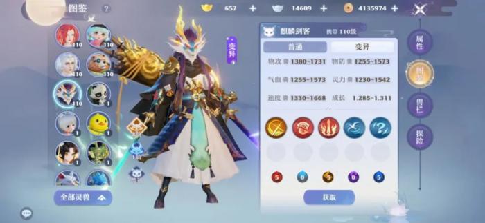 梦幻新诛仙召唤兽应该怎么培养_梦幻新诛仙攻略网