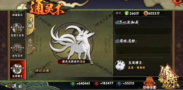 火影忍者手游通灵怎么获得_火影忍者手游通灵卷轴有什么用