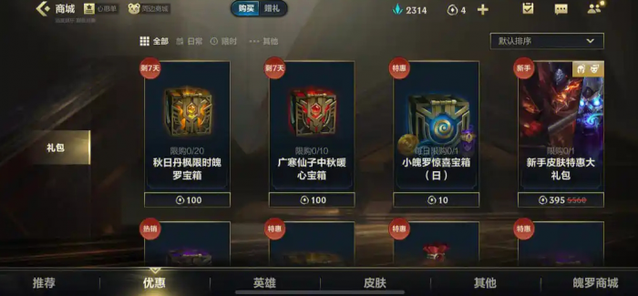 英雄联盟手游月光女神符文和天赋怎么选3