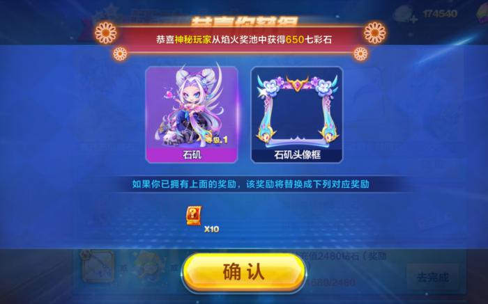 天天酷跑铁扇公主怎么获得3