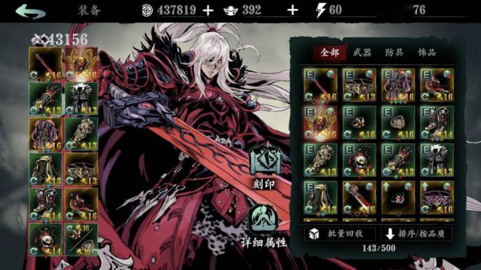 影之刃3装备绝影技能怎么选1