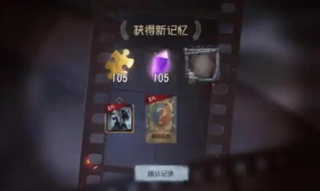 第五人格怎么快速获得快乐石1