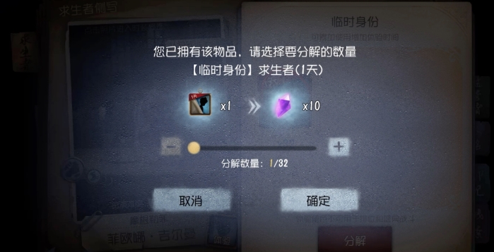 第五人格怎么快速获得快乐石2