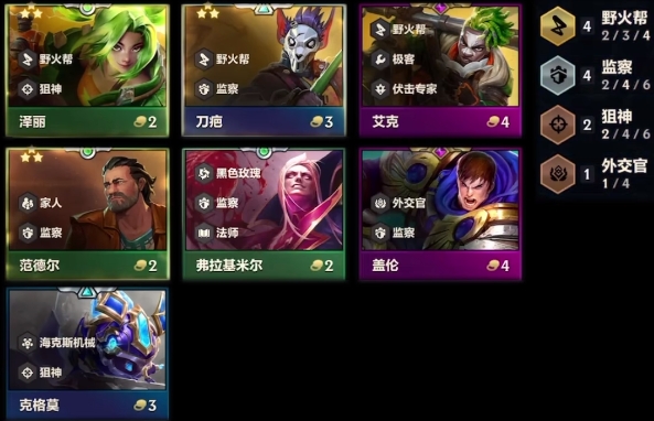 金铲铲之战s13根深蒂固泽丽怎么玩1