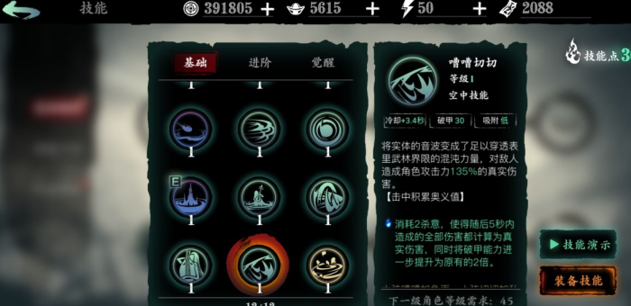 影之刃3魔弦技能和心法要怎么搭配1