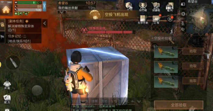 明日之后大剧院要怎么通关3