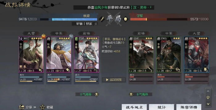 率土之滨新手要怎么开荒1