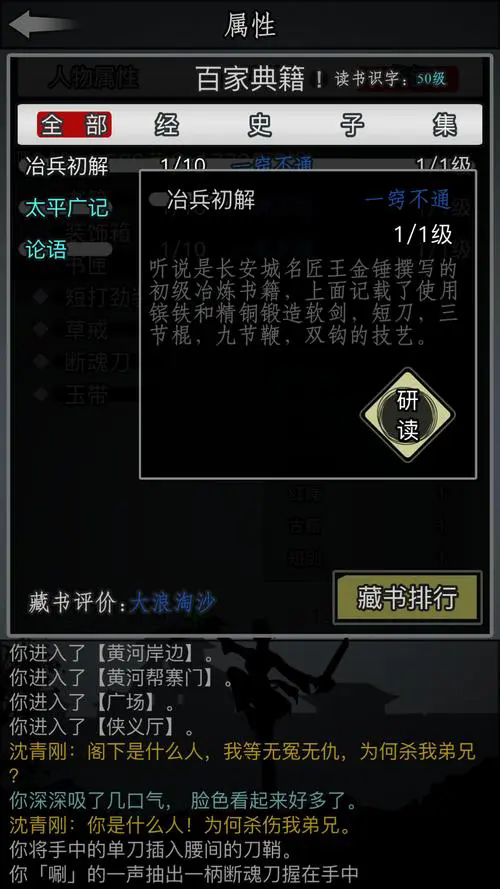 放置江湖上等金器有什么用_放置江湖黄金换多少银票