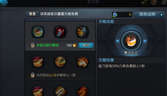 乱斗西游内丹怎么用2