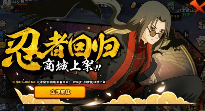 火影忍者手游新春宇智波鼬怎么玩1